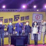國民黨團舉行「前進鳳山、罷捷選前之夜」催票活動