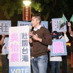 吳怡農支持「公職排黑修法」呼籲國民黨跟進修法