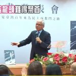 游錫堃書法集發表會   期勉台灣民主路大家一起走