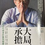 民進黨立院黨團三長改選    柯建銘表明登記參選下會期黨團總召